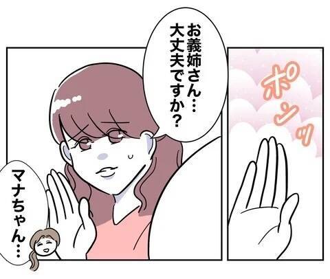 「愛してるよ」勇気を出して誘った妻を断った直後に別の誰かへ…最低夫の二面性が明らかに!?【漫画】