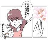 「「愛してるよ」勇気を出して誘った妻を断った直後に別の誰かへ…最低夫の二面性が明らかに!?【漫画】」の画像7