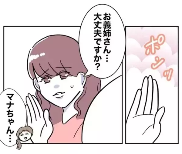 「「愛してるよ」勇気を出して誘った妻を断った直後に別の誰かへ…最低夫の二面性が明らかに!?【漫画】」の画像