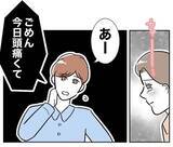 「「愛してるよ」勇気を出して誘った妻を断った直後に別の誰かへ…最低夫の二面性が明らかに!?【漫画】」の画像21