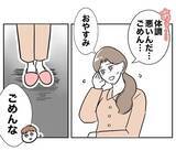 「「愛してるよ」勇気を出して誘った妻を断った直後に別の誰かへ…最低夫の二面性が明らかに!?【漫画】」の画像22