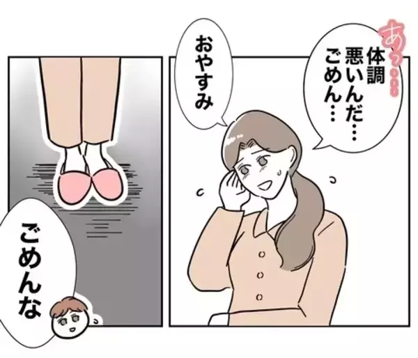 「「愛してるよ」勇気を出して誘った妻を断った直後に別の誰かへ…最低夫の二面性が明らかに!?【漫画】」の画像