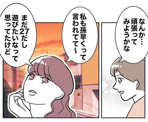 「愛してるよ」勇気を出して誘った妻を断った直後に別の誰かへ…最低夫の二面性が明らかに!?【漫画】
