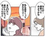 「「愛してるよ」勇気を出して誘った妻を断った直後に別の誰かへ…最低夫の二面性が明らかに!?【漫画】」の画像15