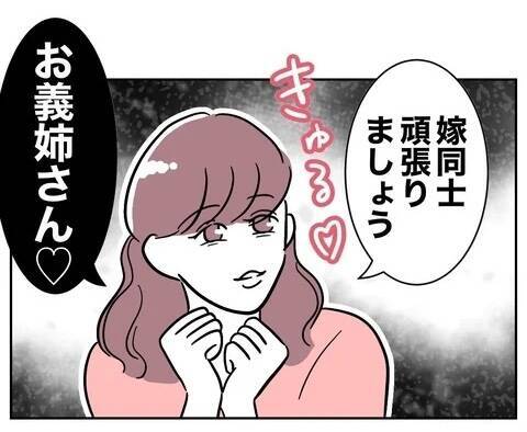 「愛してるよ」勇気を出して誘った妻を断った直後に別の誰かへ…最低夫の二面性が明らかに!?【漫画】