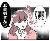 「「愛してるよ」勇気を出して誘った妻を断った直後に別の誰かへ…最低夫の二面性が明らかに!?【漫画】」の画像8