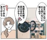 「「愛してるよ」勇気を出して誘った妻を断った直後に別の誰かへ…最低夫の二面性が明らかに!?【漫画】」の画像14