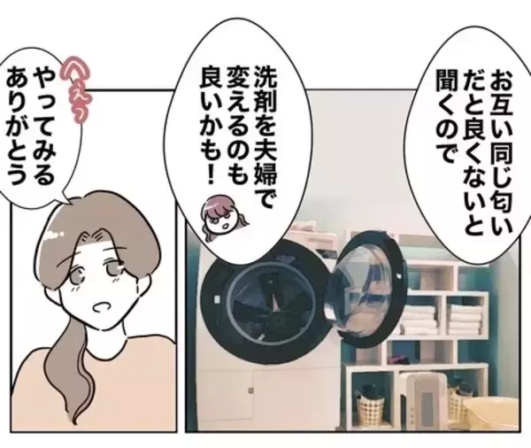 「「愛してるよ」勇気を出して誘った妻を断った直後に別の誰かへ…最低夫の二面性が明らかに!?【漫画】」の画像