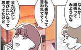 「「愛してるよ」勇気を出して誘った妻を断った直後に別の誰かへ…最低夫の二面性が明らかに!?【漫画】」の画像27