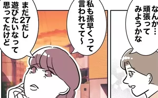 「「愛してるよ」勇気を出して誘った妻を断った直後に別の誰かへ…最低夫の二面性が明らかに!?【漫画】」の画像