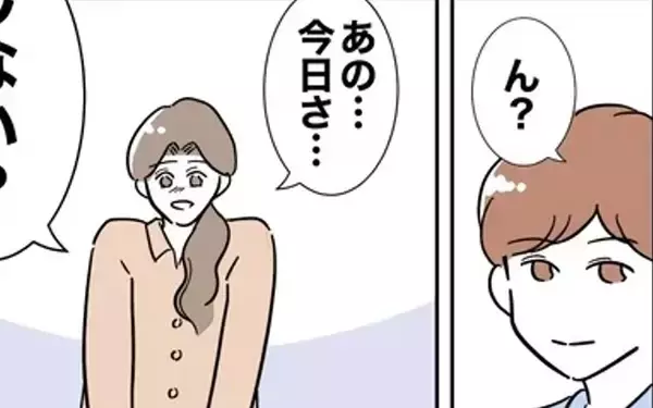 「「愛してるよ」勇気を出して誘った妻を断った直後に別の誰かへ…最低夫の二面性が明らかに!?【漫画】」の画像
