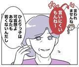 「「愛してるよ」勇気を出して誘った妻を断った直後に別の誰かへ…最低夫の二面性が明らかに!?【漫画】」の画像3