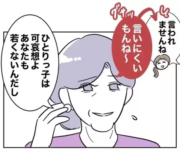 「「愛してるよ」勇気を出して誘った妻を断った直後に別の誰かへ…最低夫の二面性が明らかに!?【漫画】」の画像