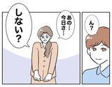 「「愛してるよ」勇気を出して誘った妻を断った直後に別の誰かへ…最低夫の二面性が明らかに!?【漫画】」の画像20