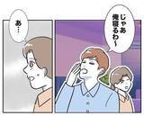 「「愛してるよ」勇気を出して誘った妻を断った直後に別の誰かへ…最低夫の二面性が明らかに!?【漫画】」の画像19