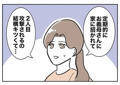 「愛してるよ」勇気を出して誘った妻を断った直後に別の誰かへ…最低夫の二面性が明らかに!?【漫画】