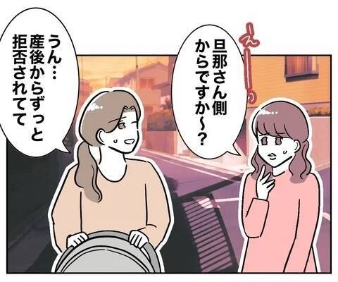 「愛してるよ」勇気を出して誘った妻を断った直後に別の誰かへ…最低夫の二面性が明らかに!?【漫画】