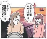 「「愛してるよ」勇気を出して誘った妻を断った直後に別の誰かへ…最低夫の二面性が明らかに!?【漫画】」の画像10