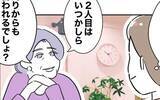 「「愛してるよ」勇気を出して誘った妻を断った直後に別の誰かへ…最低夫の二面性が明らかに!?【漫画】」の画像26