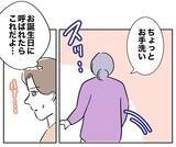 「「愛してるよ」勇気を出して誘った妻を断った直後に別の誰かへ…最低夫の二面性が明らかに!?【漫画】」の画像6