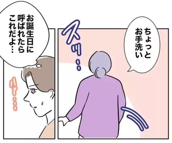 「「愛してるよ」勇気を出して誘った妻を断った直後に別の誰かへ…最低夫の二面性が明らかに!?【漫画】」の画像