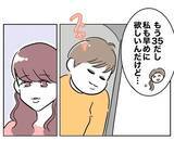 「「愛してるよ」勇気を出して誘った妻を断った直後に別の誰かへ…最低夫の二面性が明らかに!?【漫画】」の画像12