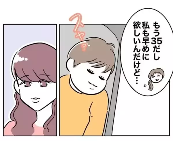 「「愛してるよ」勇気を出して誘った妻を断った直後に別の誰かへ…最低夫の二面性が明らかに!?【漫画】」の画像