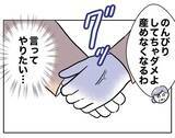 「「愛してるよ」勇気を出して誘った妻を断った直後に別の誰かへ…最低夫の二面性が明らかに!?【漫画】」の画像5