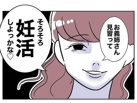 「愛してるよ」勇気を出して誘った妻を断った直後に別の誰かへ…最低夫の二面性が明らかに!?【漫画】