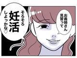 「「愛してるよ」勇気を出して誘った妻を断った直後に別の誰かへ…最低夫の二面性が明らかに!?【漫画】」の画像16