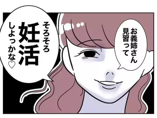 「「愛してるよ」勇気を出して誘った妻を断った直後に別の誰かへ…最低夫の二面性が明らかに!?【漫画】」の画像
