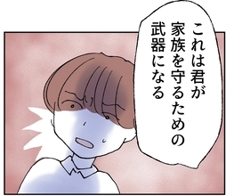 「これは捨てるつもりだった」不倫女の全記録を長男へ…託された証拠とは？