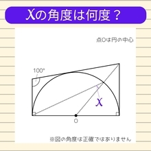 【角度当てクイズ Vol.2524】xの角度は何度？
