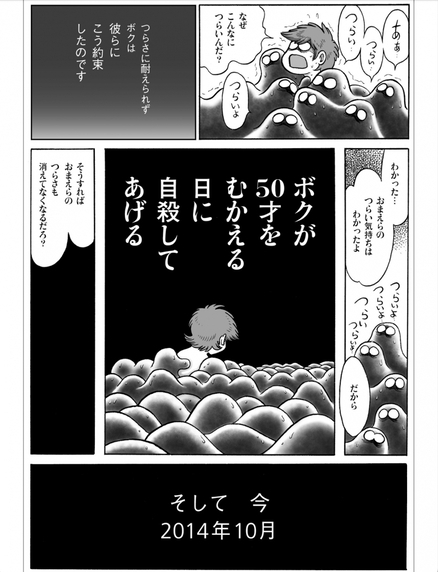 【漫画】10年の歳月！うつ病になった原因とは？【うつヌケ　〜うつトンネルを抜けた人たち〜Vol.1】