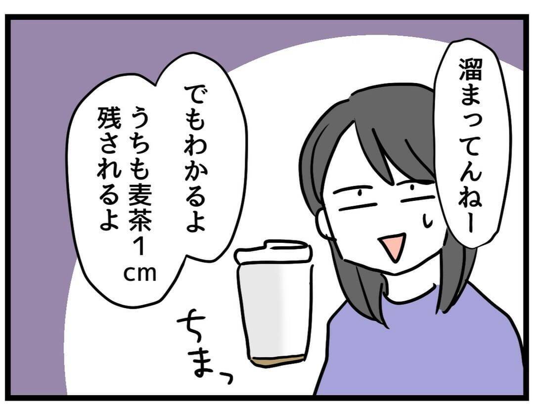 【漫画】ふざけるな！不機嫌の原因はあんただよ！【察して欲しい妻と察せない夫 Vol.9】