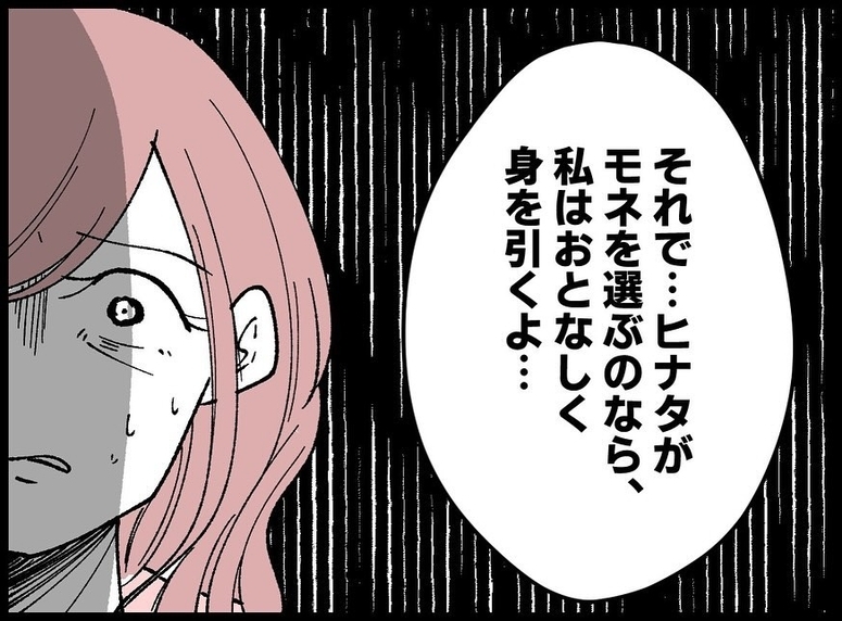 【漫画】あなたには夫がなびくのも無理ない魅力がある…！？【妻の友達を抱いたけど Vol.125】