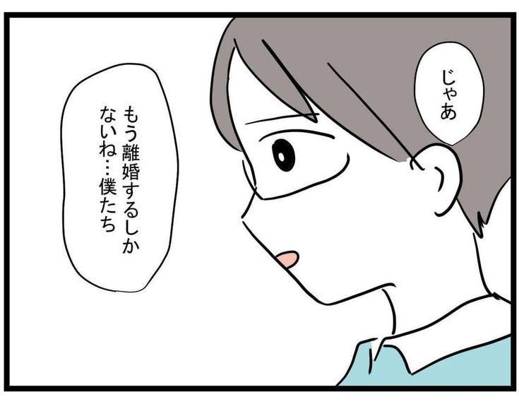 【漫画】「僕たち離婚しよう」そんなに男が嫌いなのか…と荒療治【女の子になぁれ Vol.27】