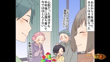 【漫画】3年後…お正月の集まりで弟夫婦も義実家に集結【エトラちゃんは見た！ Vol.28】