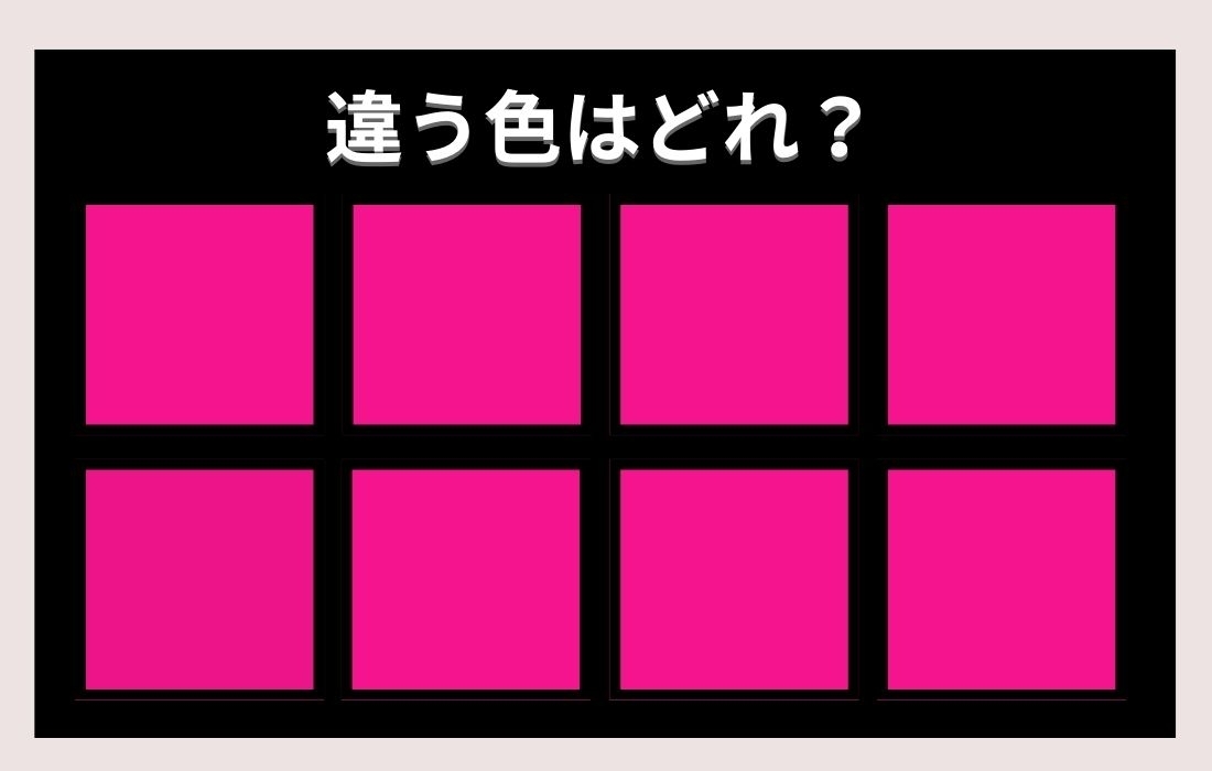 【色彩テスト】あなたの色彩感覚レベルは？＜Vol.358＞