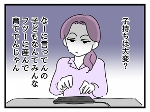 【漫画】迷惑をかけている側がなぜ優遇される？女女平等であるべきだろう！【女女平等 Vol.7】