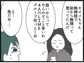 【漫画】浮気疑惑のあるママ友をグループから追放？複雑だな【うちの夫と浮気したママ友は Vol.12】