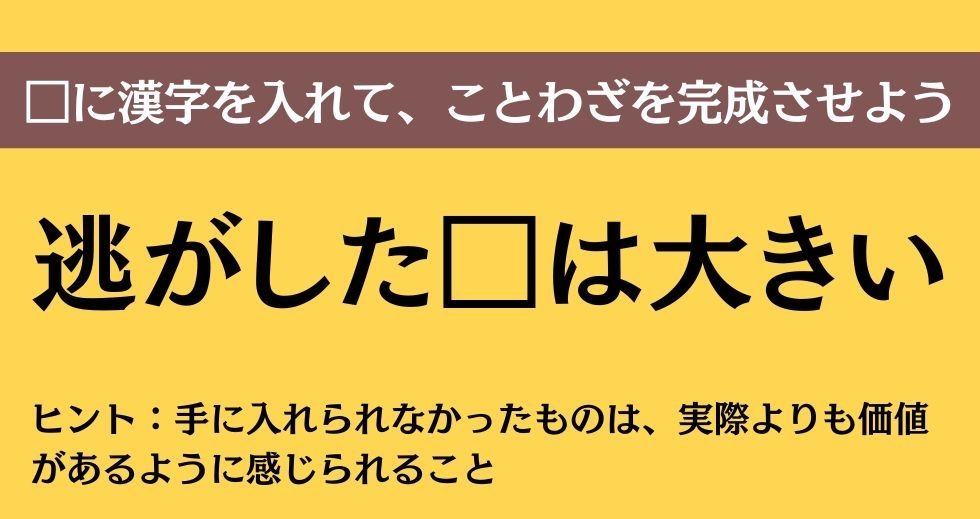 大人ならわかる？ 中学校の「国語」問題＜Vol.164＞