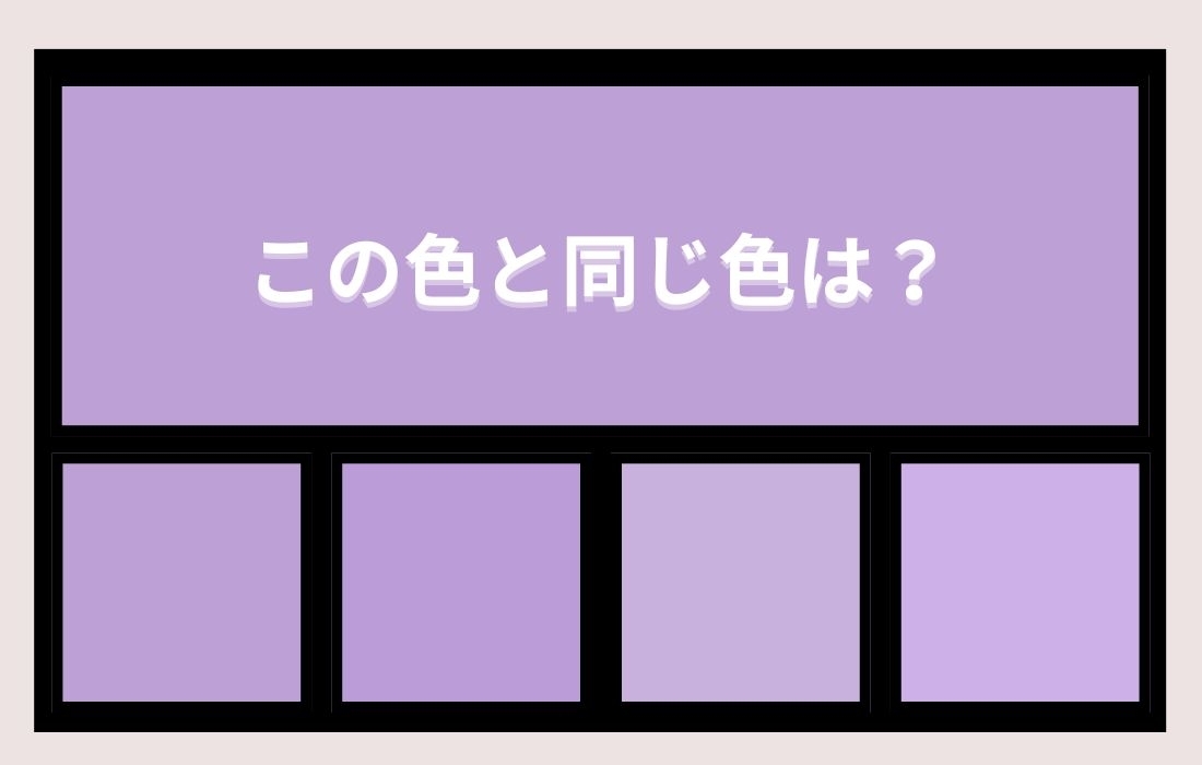 【色彩テスト】あなたの色彩感覚レベルは？＜Vol.880＞