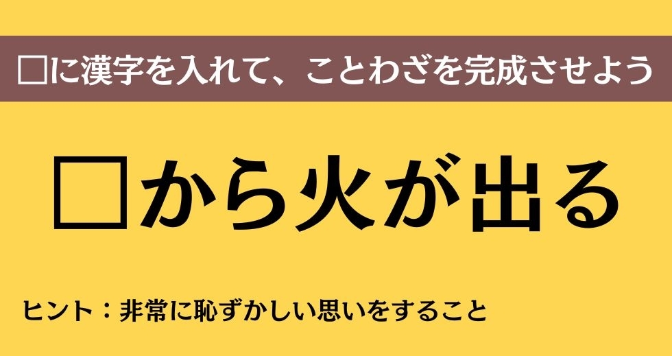 大人ならわかる？ 中学校の「国語」問題＜Vol.315＞