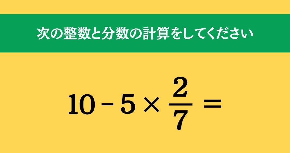 大人ならわかる？ 小学校の「算数」問題＜Vol.707＞