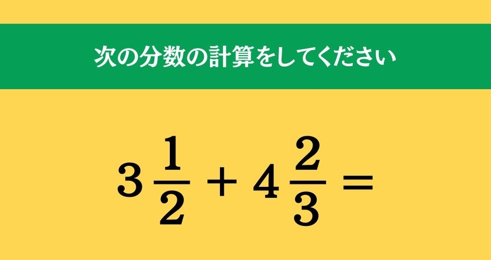 大人ならわかる？ 小学校の「算数」問題＜Vol.862＞