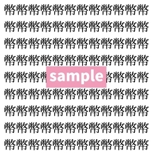 【漢字探し】ずらっと並んだ「幣」の中にまぎれた別の漢字一文字は？