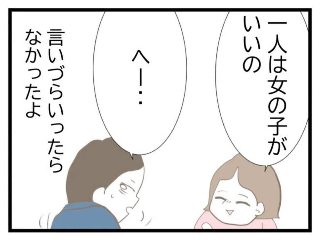【漫画】「子どもが欲しくないと言いづらかった」夫の気持ち【エリート夫に浮気された話 Vol.69】
