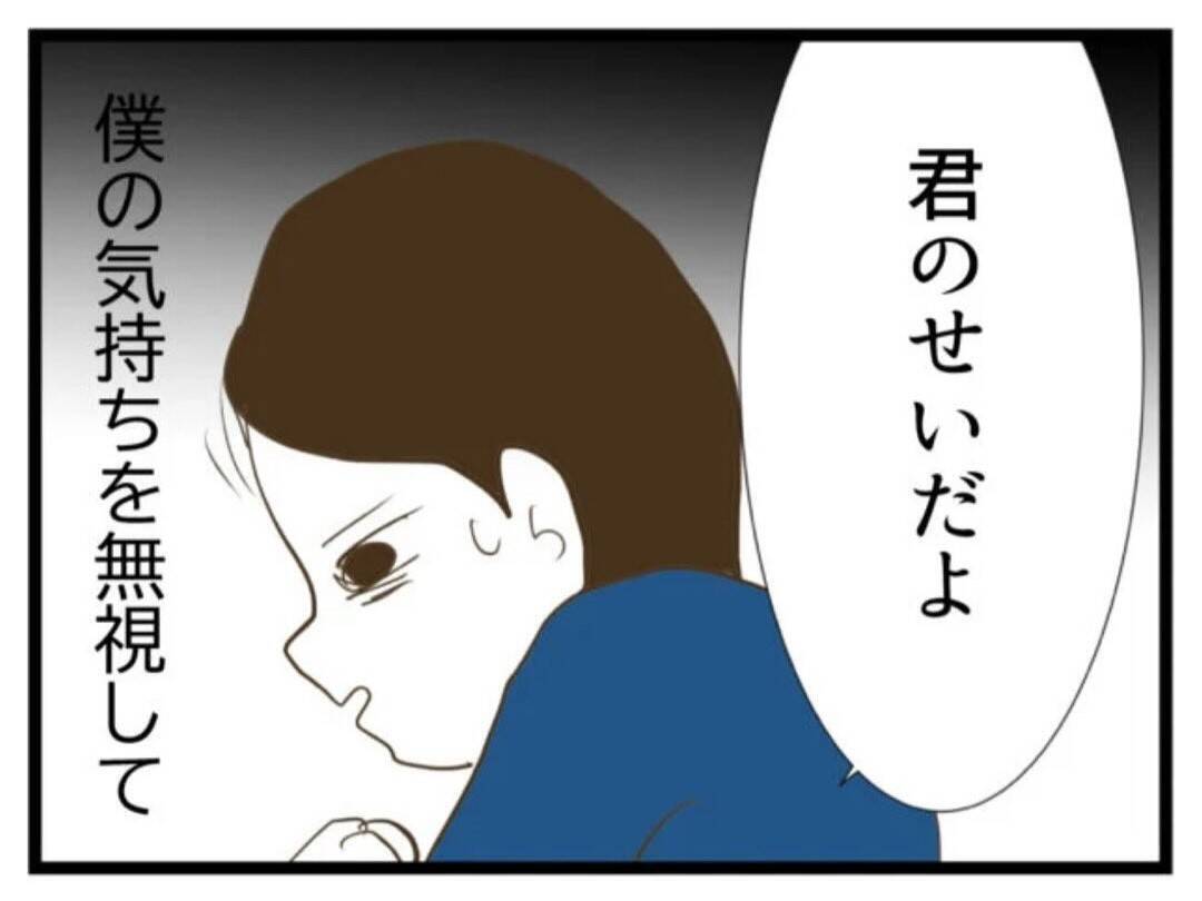 【漫画】「子どもが欲しくないと言いづらかった」夫の気持ち【エリート夫に浮気された話 Vol.69】