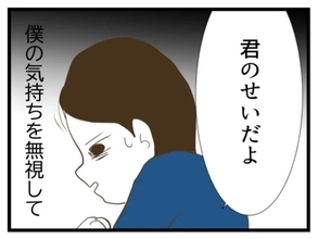 【漫画】「子どもが欲しくないと言いづらかった」夫の気持ち【エリート夫に浮気された話 Vol.69】